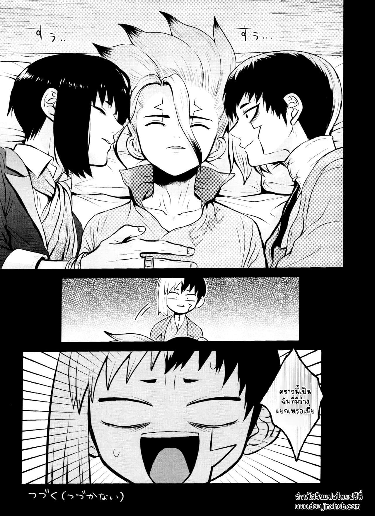 ฮาเร็มในฝัน